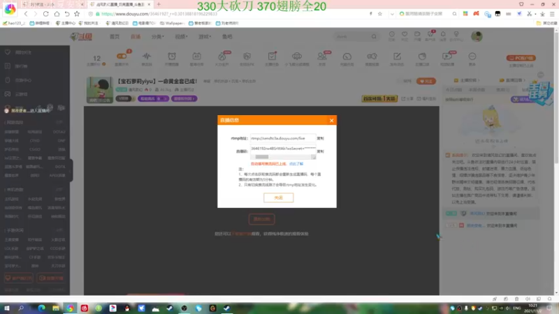 【2021-11-02 10点场】清风致幻：【宝石萝莉yiyu】一命黄金套已成！