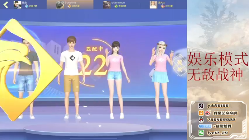 【艺帝帝】：还行，小赚个30万