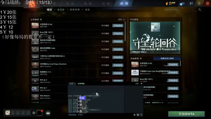 【2021-11-01 22点场】生吃小孩i：开始新的征程！