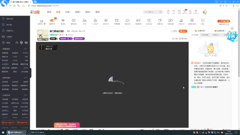 【2021-11-01 17点场】蝎i子：宗门养成计划！