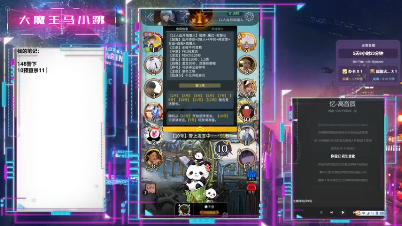 【2021-11-02 02点场】大魔王马小跳：万圣节快乐Day24