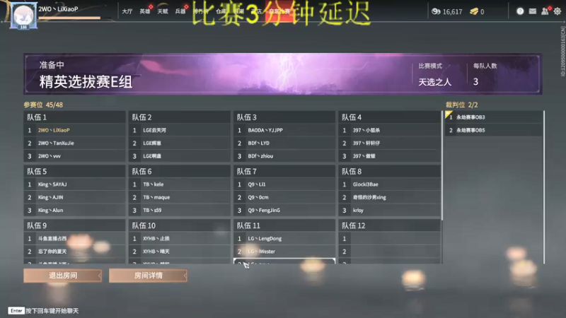 【2021-11-02 19点场】杀杀杀人哥：劫杯预选赛 3630850