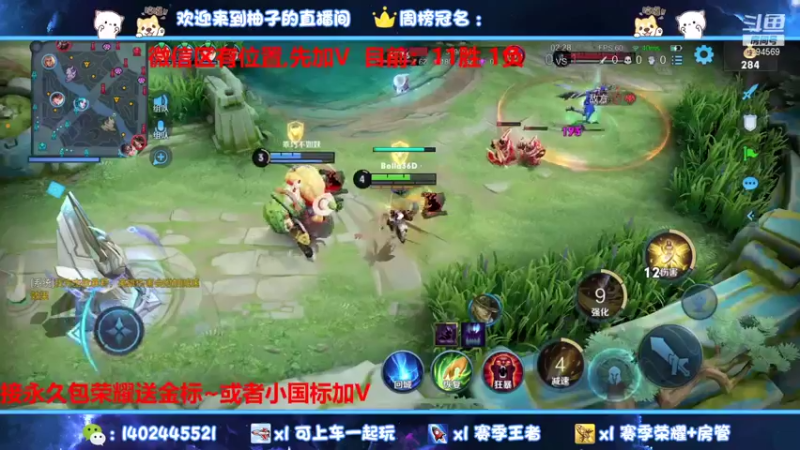 【2021-11-02 00点场】毕竟是柚子：国服微信带粉五排