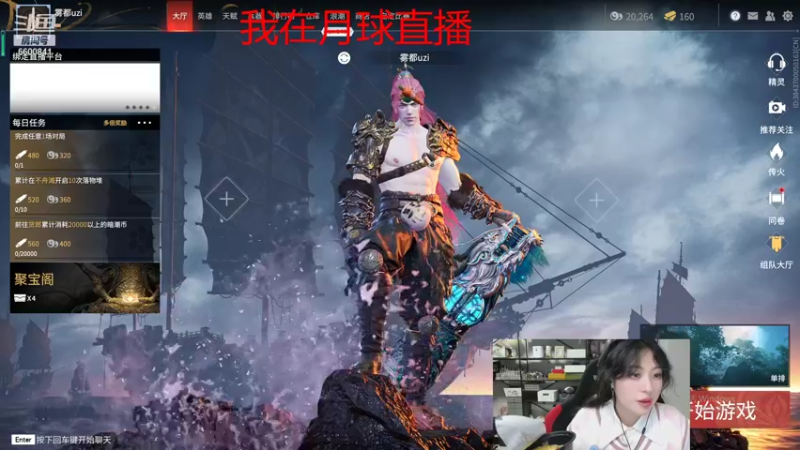 【2021-11-02 04点场】田喽喽：5级粉丝牌即可上大分