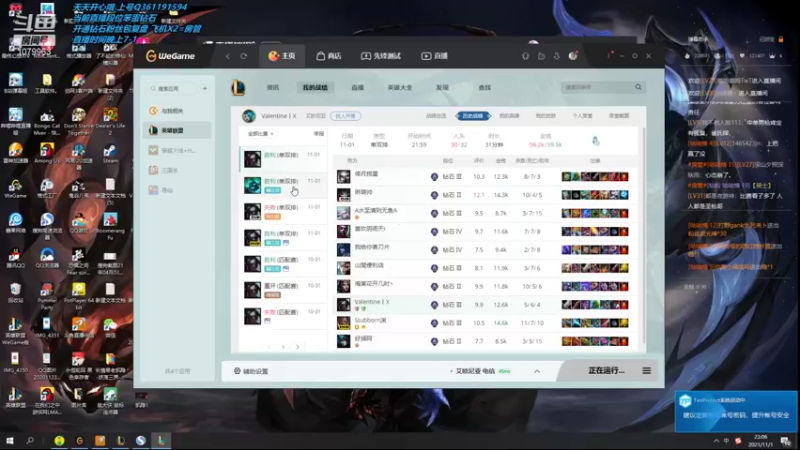 【2021-11-01 23点场】长情易老凯隐：国服第一凯隐：逆版本挨揍！