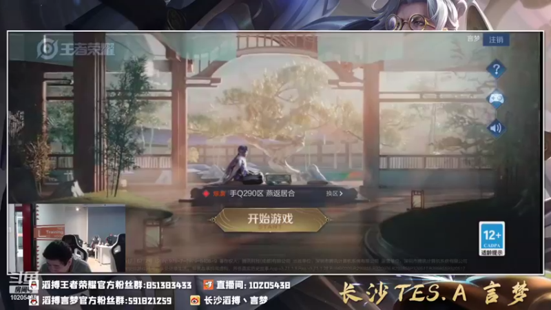 【2021-11-01 22点场】长沙TES言梦：巅峰赛2200战神 10205438