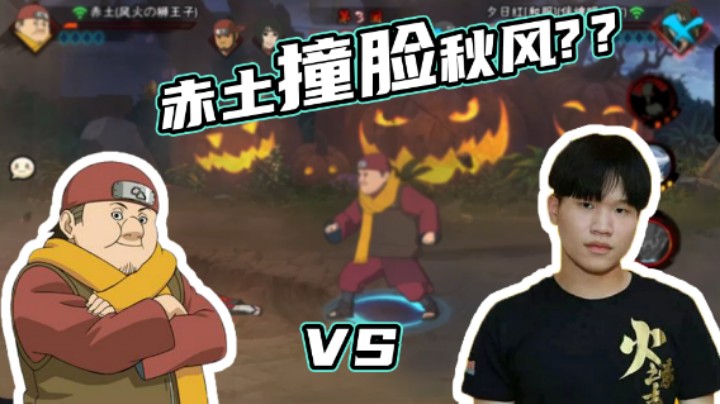 【ice秋风】赤土上线撞脸秋风？？你们就说像不像吧!