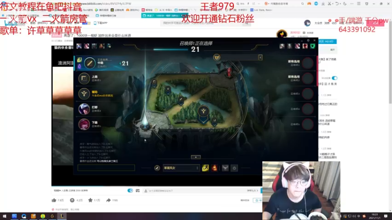 【2021-11-01 18点场】奶妈的安眠药：国服第一软辅王者冲千分