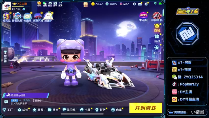 【2021-11-02 20点场】DY主演：晚上萌芽杯加油