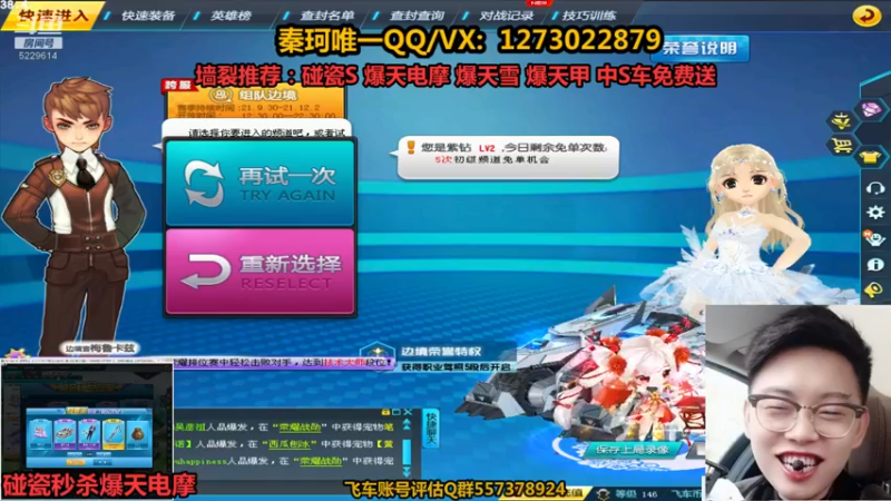 【2021-11-02 21点场】圆梦大师丶秦珂：强怼爆天电摩爆天甲现场