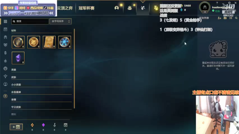 【2021-10-30 13点场】脚神皓皓：测试服体验S6