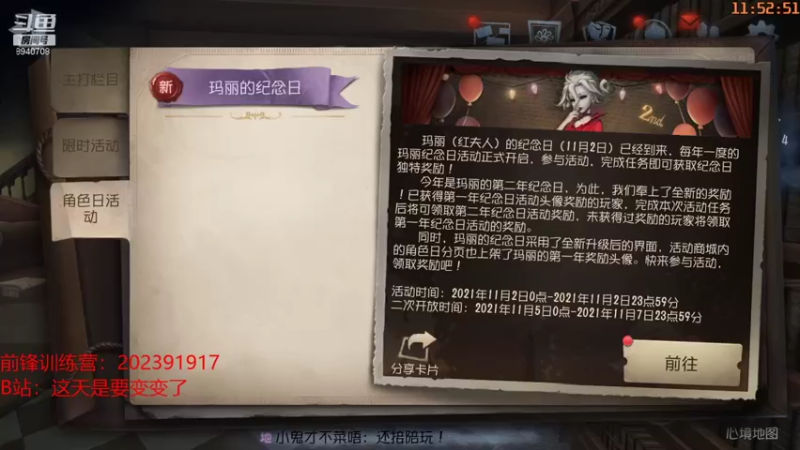 【2021-11-02 11点场】这天是要变变了：【变变天】Deja Vu