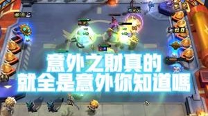人生建议：宁输千万把，不赌3星小法！