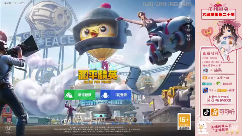 【2021-11-02 07点场】可可昕ohh：【甜嗓少女音】局抛恋爱~