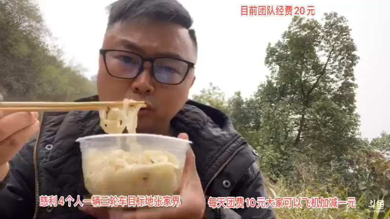 【2021-11-02 10点场】魅力生活i：县城到张家界各种整活