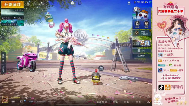【2021-11-02 09点场】可可昕ohh：【甜嗓少女音】局抛恋爱~