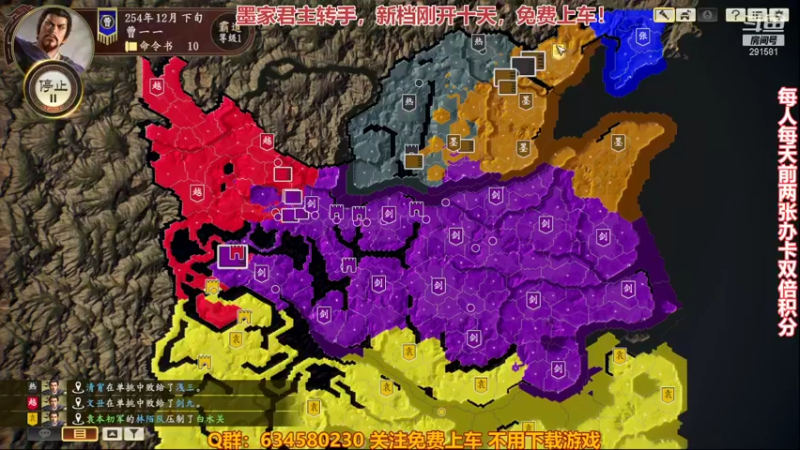 【2021-11-01 20点场】三国丨摇摆：三国志14水友家族赛