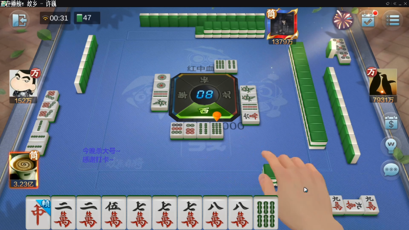 【欢乐麻将】靓旭的精彩时刻 20211102 16点场