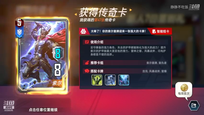 东方归言录5