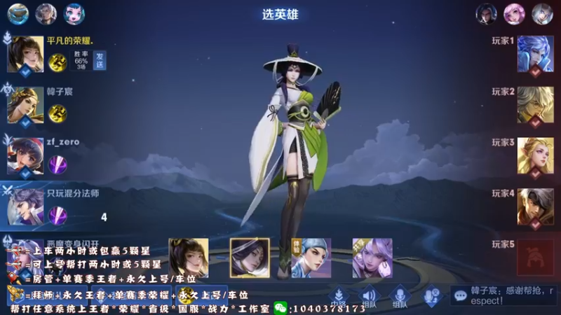 【2021-11-02 22点场】天涯yy丶：三国服赵云：教你如何carry全场