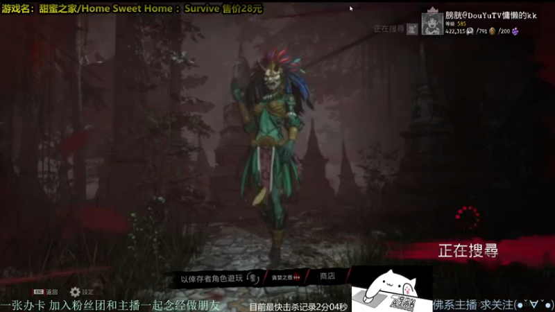 【2021-11-02 02点场】慵懒的kk：地表最强の屠夫，甜蜜之家生存人屠双皇