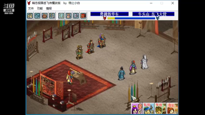 岳飞54魔改（岳雷线）18