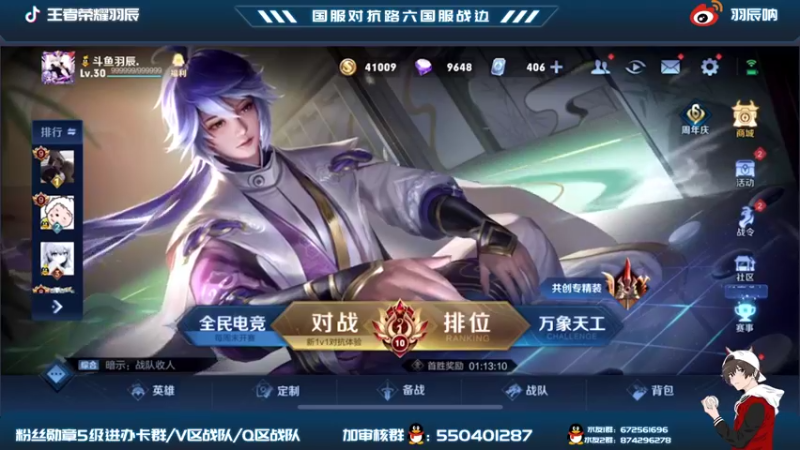 【2021-11-02 17点场】羽辰鸽鸽丶：105段六国服对抗路巅峰赛