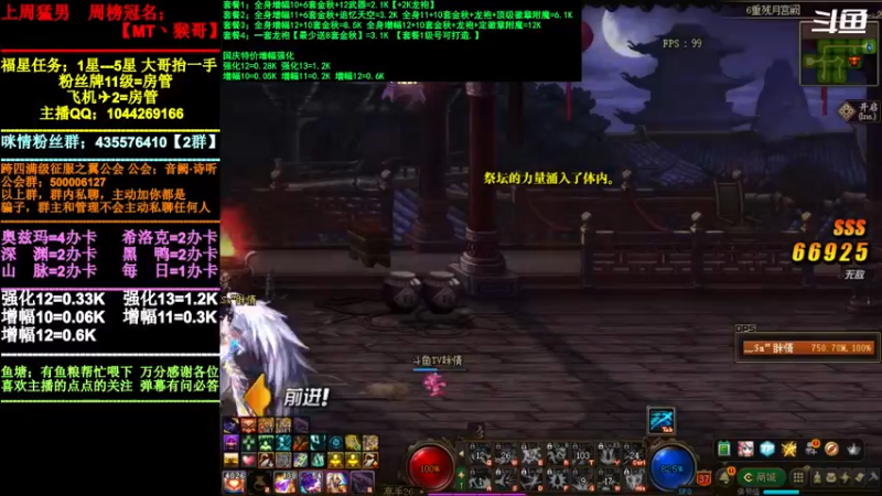 【2021-11-01 22点场】DNF咪情：跨四主播：希洛克，金秋回归提升，增幅强化