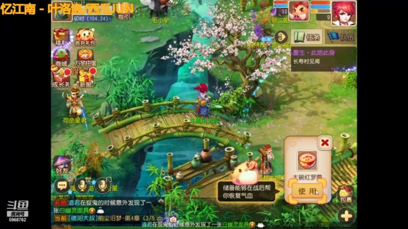 【2021-11-02 10点场】乐无异的西瓜汁：御剑红尘新服梦幻新主播