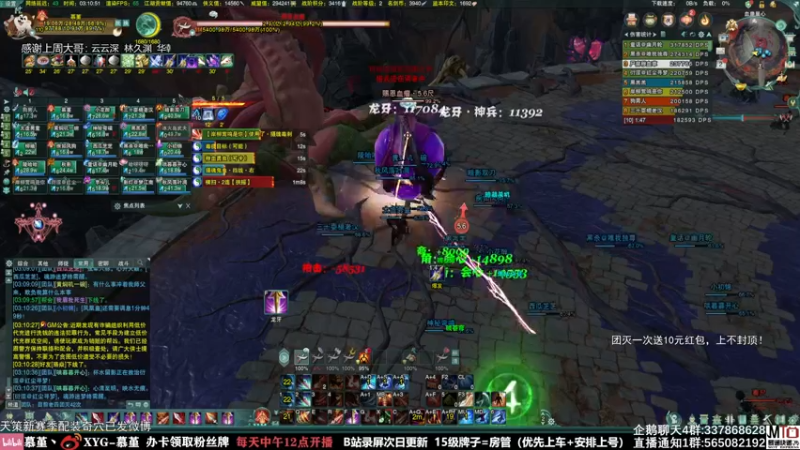 【2021-11-02 03点场】慕堇丶：主播团开荒雷域大泽，团灭就送红包