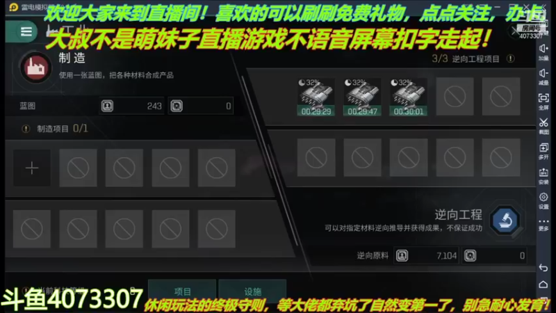 【2021-10-30 23点场】o莫羽寒：大叔升级一下EVE