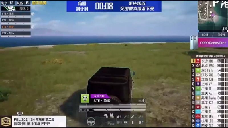 和平精英职业联赛盛况（4）