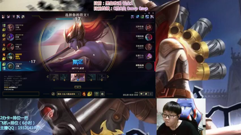 【2021-11-01 22点场】戏命师丶TT：TT： 烬の 赛季末冲冲冲！