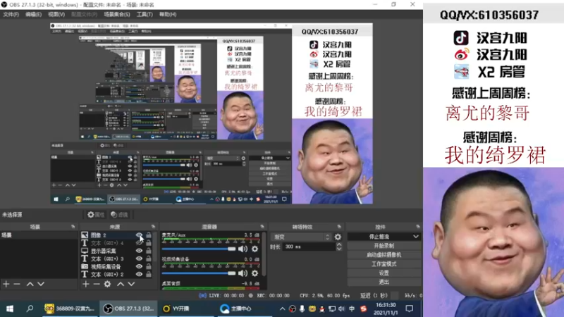 【2021-11-01 16点场】汉宫九阳：帮打排位/秒上号/送上车卷甜蜜双排。