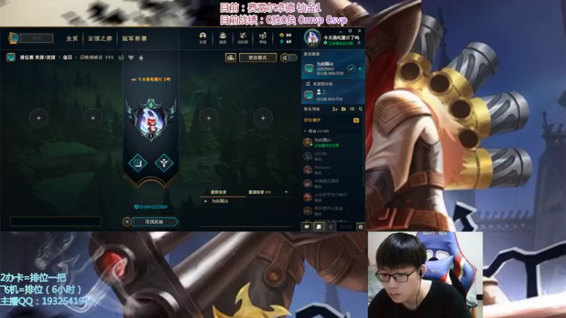 【2021-11-01 16点场】戏命师丶TT：TT： 烬の 赛季末冲冲冲！