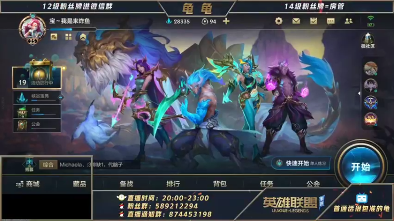 【2021-11-01 21点场】普通话很包准的龟：【LOL手游】单排钻三冲大师！