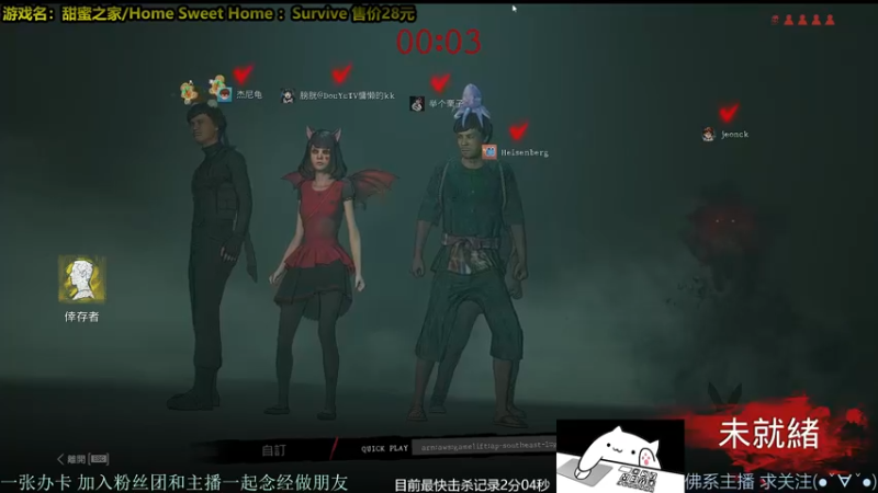 【2021-11-01 15点场】慵懒的kk：地表最强の屠夫，甜蜜之家生存人屠双皇