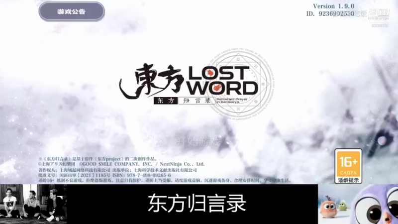 东方归言录6