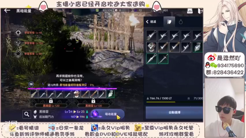 【2021-11-02 20点场】淰然乀：黑色沙漠手游真好玩