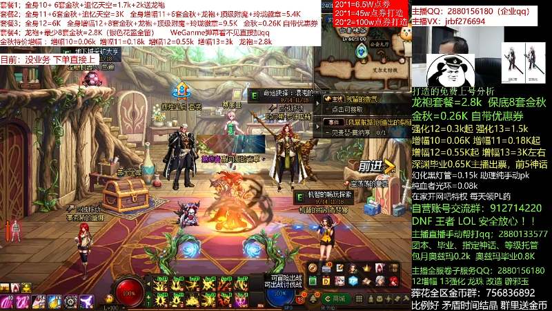 【DNF】今日不服的精彩时刻 20211102 01点场