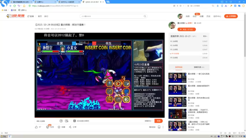 【2021-11-02 02点场】重庆辉輝：今天休息 2号来！