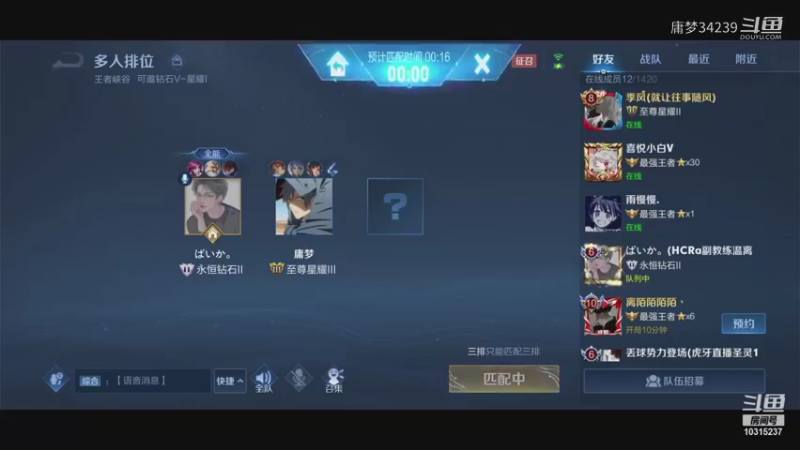【王者荣耀】庸梦34239的精彩时刻 20211102 15点场