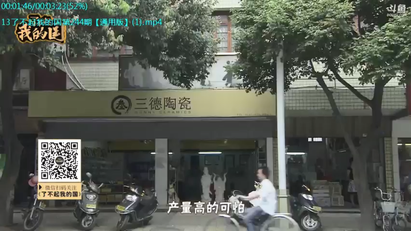 【2021-11-02 20点场】了不起我的国：哪里的话最好听？中国36种方言大比拼