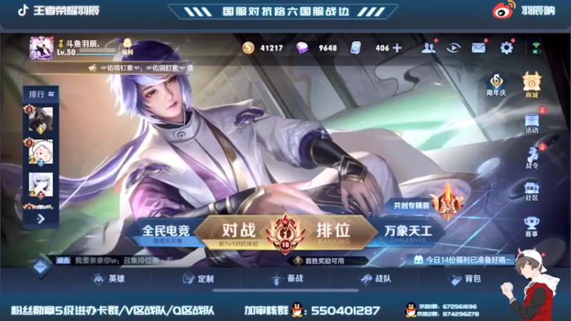 【2021-11-02 20点场】羽辰鸽鸽丶：105段六国服对抗路巅峰赛
