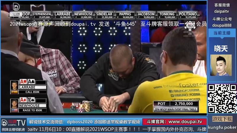 我在斗鱼看斗牌TV直播棋牌娱乐