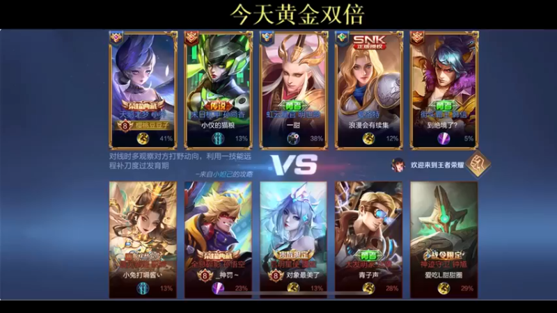 【BLUE呀丶】：17-1-8小乔，50%超高输出14.4评分拿下全队MVP