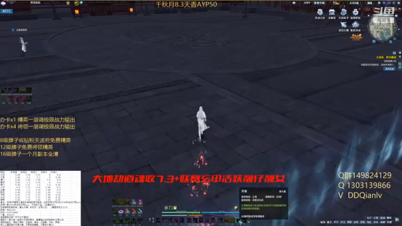 8.43天波府唐门精英