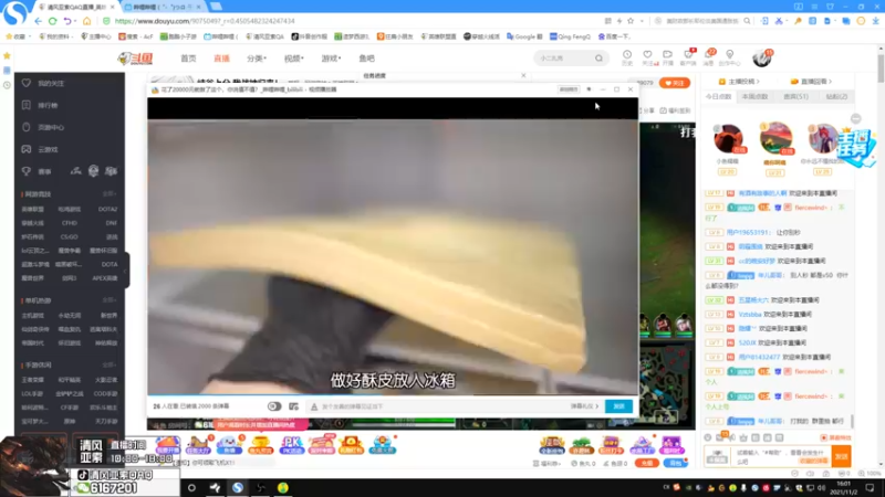 【2021-11-02 16点场】清风亚索QAQ：峡谷上分 我战神归来！