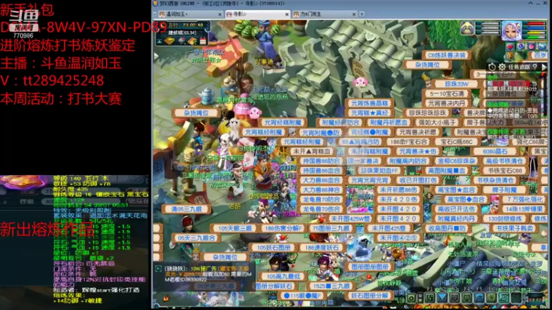 【2021-10-29 23点场】梦幻你波哥：温润如玉打书炼妖进阶熔炼鉴定