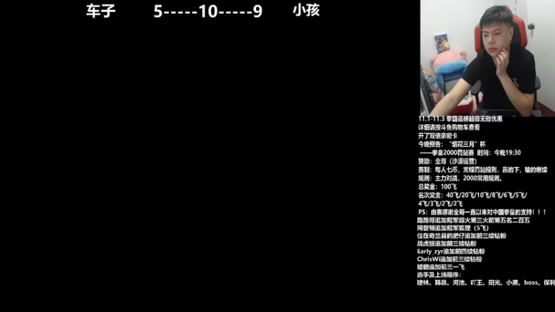 【2021-11-02 19点场】游天堂：小孩曾卓君:2000罚站赛